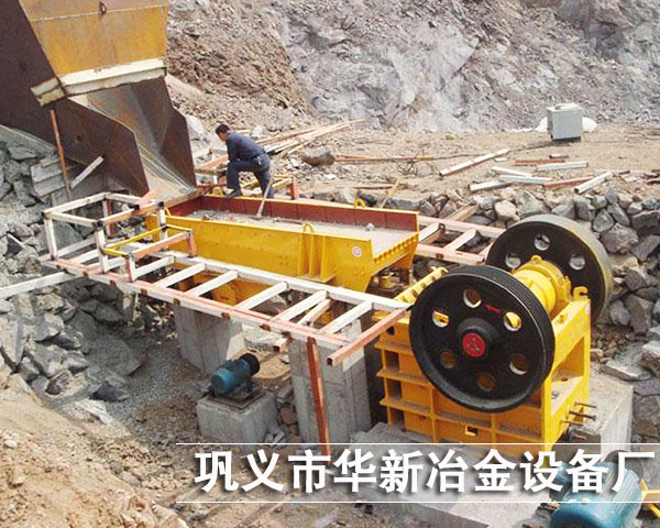 顎式破碎機使用現(xiàn)場